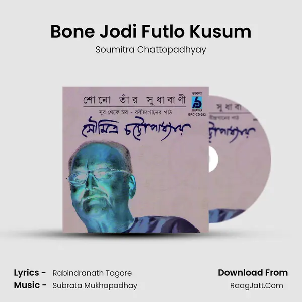 Bone Jodi Futlo Kusum MP3 Song by Soumitra Chattopadhyay Cover