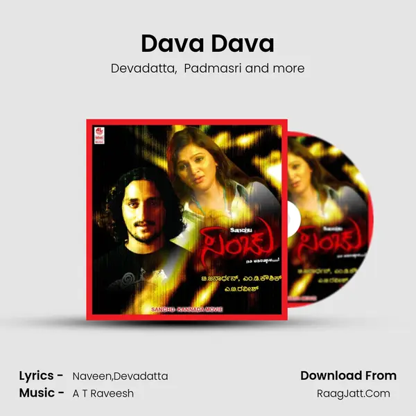 Dava Dava MP3 Song by Devadatta Cover