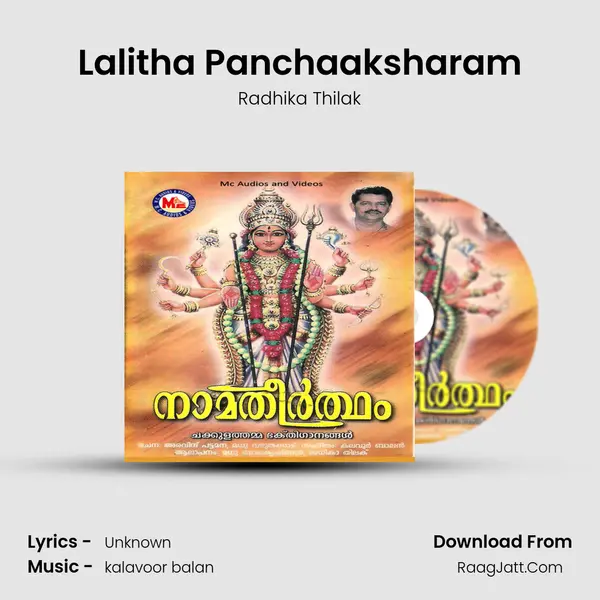 Lalitha Panchaaksharam MP3 Song by Radhika Thilak Cover