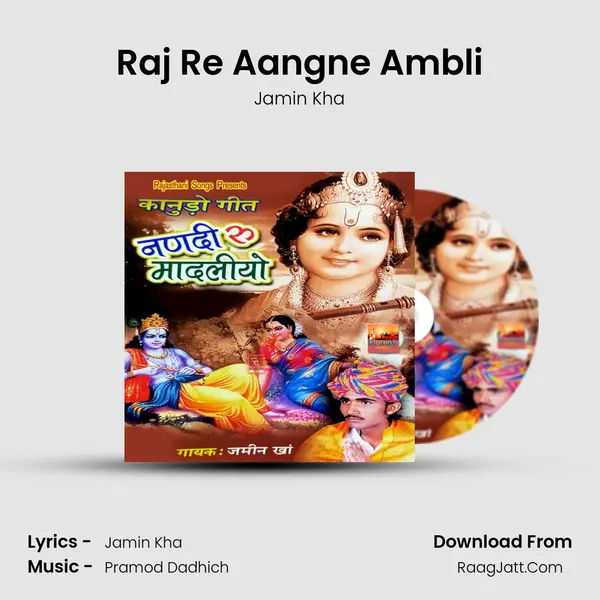 Raj Re Aangne Ambli MP3 Song by Jamin Kha Cover