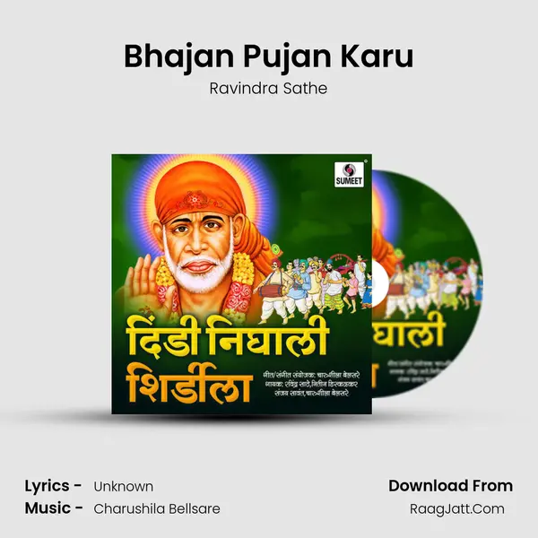 Bhajan Pujan Karu MP3 Song by Ravindra Sathe Cover