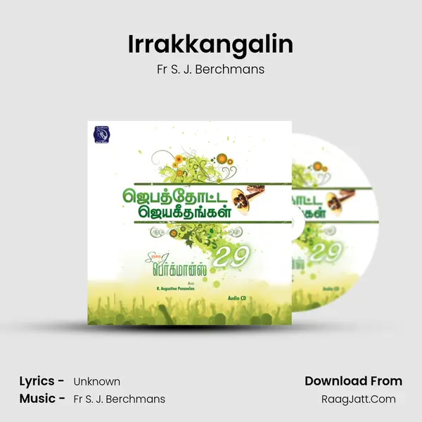 Irrakkangalin MP3 Song by Fr S. J. Berchmans Cover