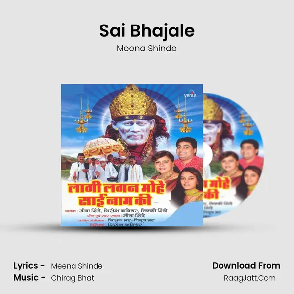 Sai Bhajale MP3 Song by Meena Shinde Cover