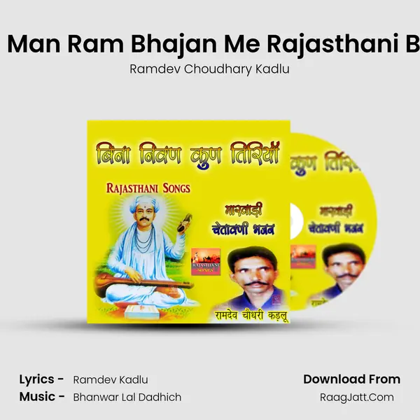 Chalo Man Ram Bhajan Me Rajasthani Bhajan mp3 song