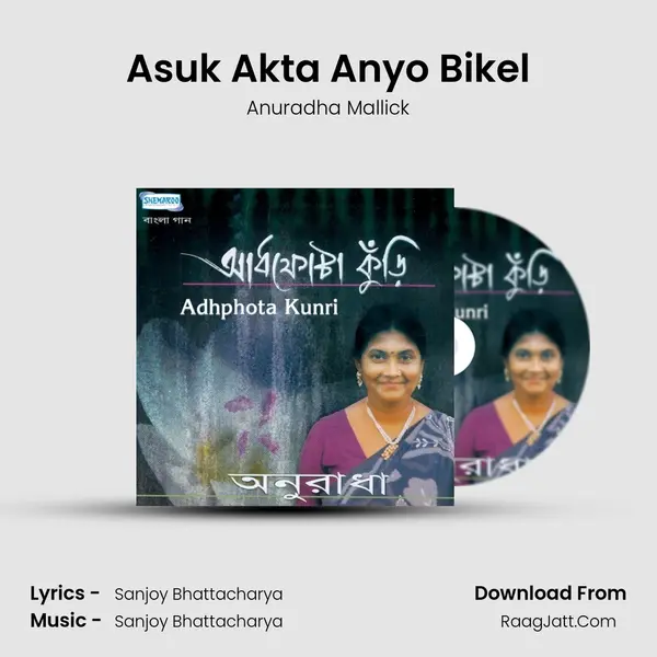 Asuk Akta Anyo Bikel mp3 song
