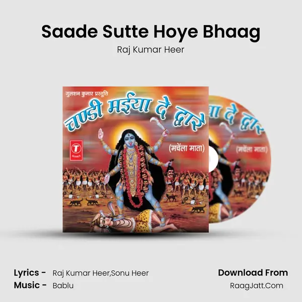 Saade Sutte Hoye Bhaag MP3 Song by Raj Kumar Heer Cover