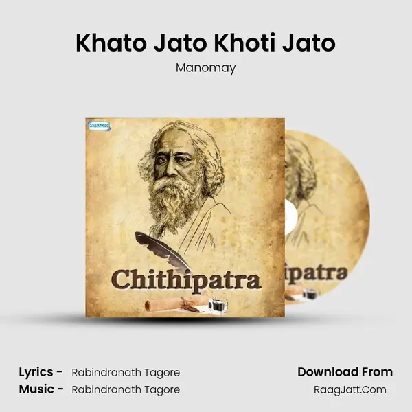 Khato Jato Khoti Jato MP3 Song by Manomay Cover