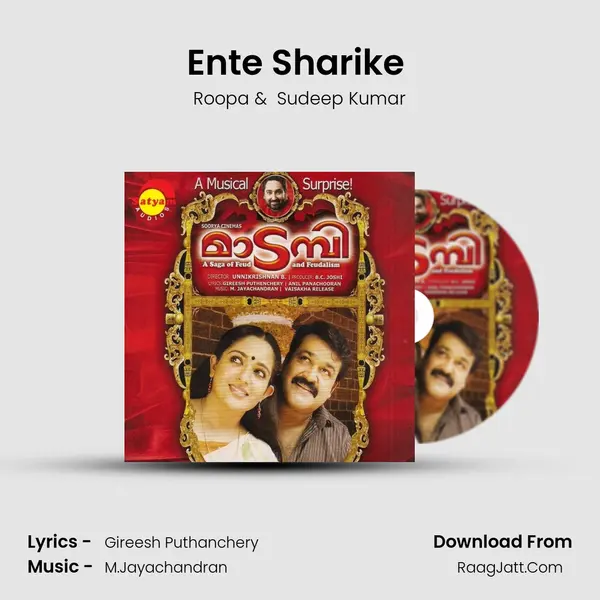 Ente Sharike (Duet) MP3 Song by Roopa Cover