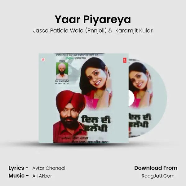 Yaar Piyareya MP3 Song by Jassa Patiale Wala (Pnnjoli) Cover
