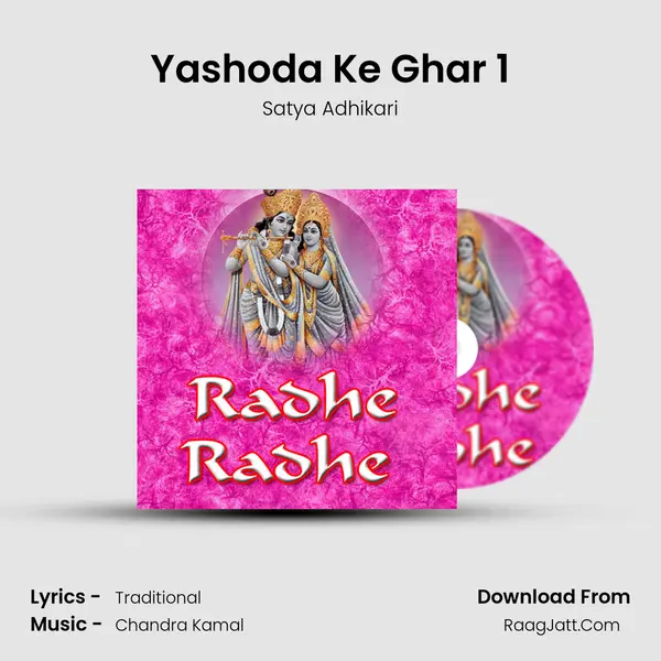 Yashoda Ke Ghar 1 MP3 Song by Satya Adhikari Cover