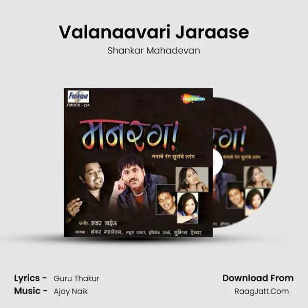 Valanaavari Jaraase MP3 Song by Shankar Mahadevan Cover