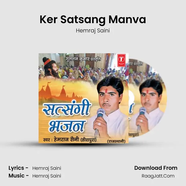 Ker Satsang Manva MP3 Song by Hemraj Saini Cover