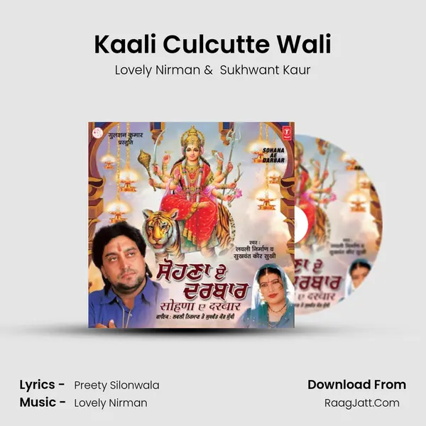 Kaali Culcutte Wali MP3 Song by Lovely Nirman Cover