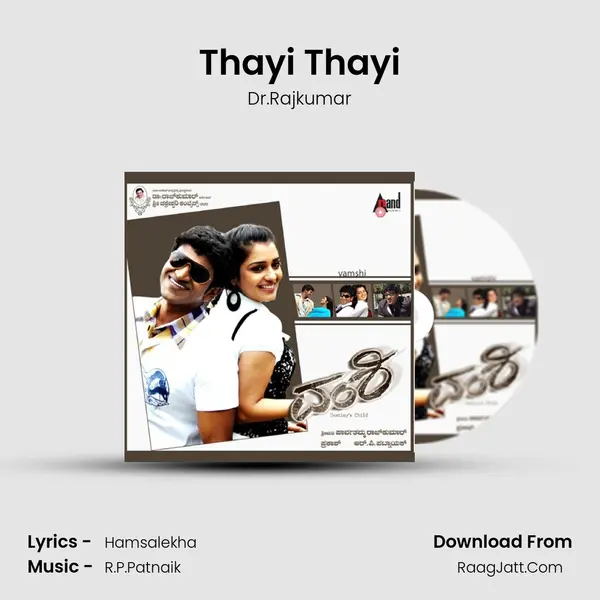Thayi Thayi MP3 Song by Dr.Rajkumar Cover