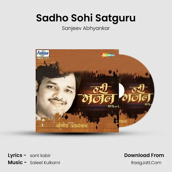 Sadho Sohi Satguru MP3 Song by Sanjeev Abhyankar Cover