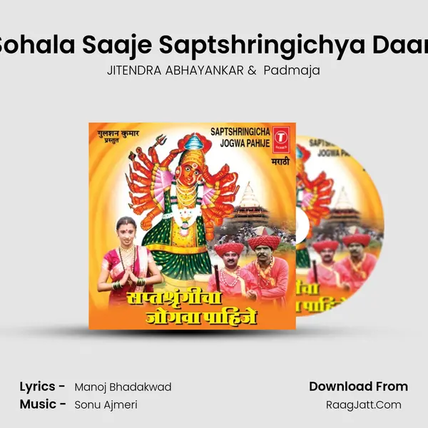 Sohala Saaje Saptshringichya Daari MP3 Song by JITENDRA ABHAYANKAR Cover
