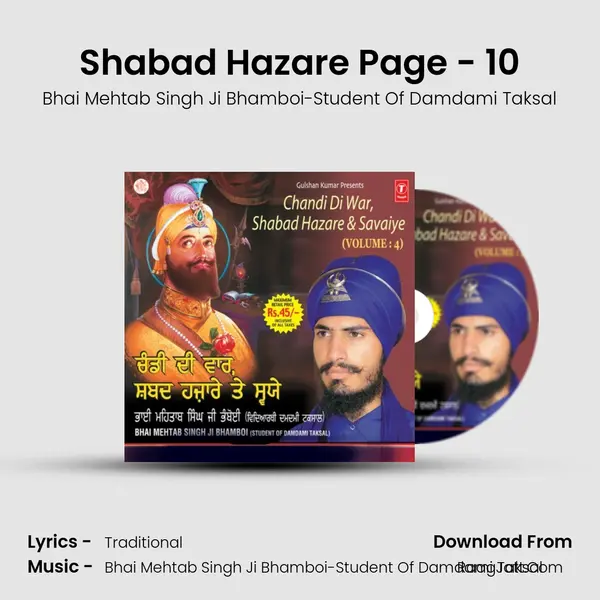 Shabad Hazare Page - 10 MP3 Song by Bhai Mehtab Singh Ji Bhamboi-Student Of Damdami Taksal Cover