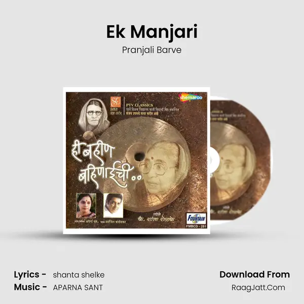 Ek Manjari MP3 Song by Pranjali Barve Cover