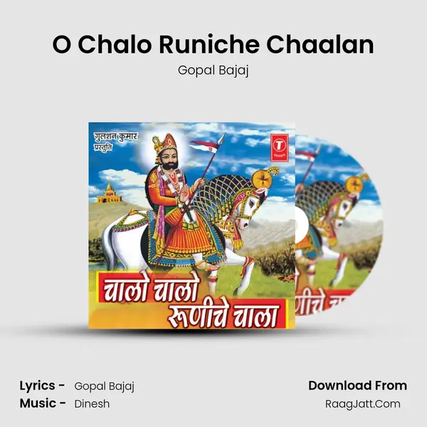 O Chalo Runiche Chaalan mp3 song