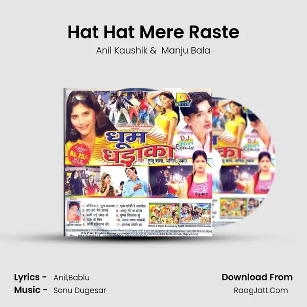 Hat Hat Mere Raste MP3 Song by Anil Kaushik Cover