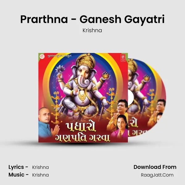 Prarthna - Ganesh Gayatri MP3 Song by Krishna Cover