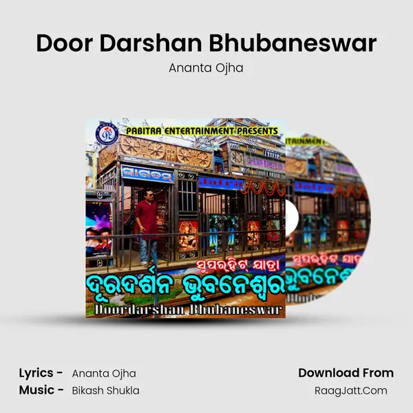 Door Darshan Bhubaneswar - Ananta Ojha
