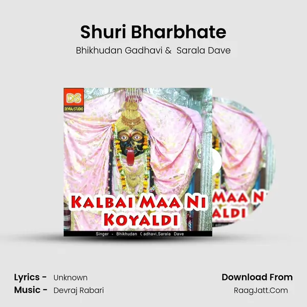 Shuri Bharbhate MP3 Song by Bhikhudan Gadhavi Cover