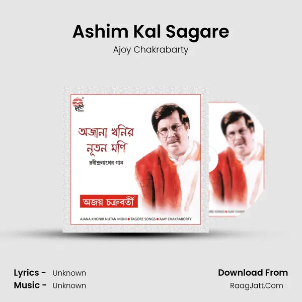 Ashim Kal Sagare MP3 Song by Ajoy Chakrabarty Cover