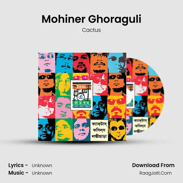 Mohiner Ghoraguli MP3 Song by Cactus Cover