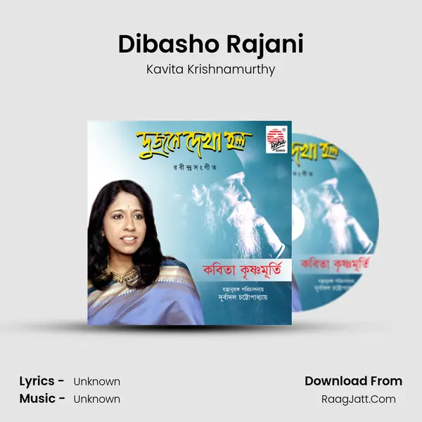 Dibasho Rajani MP3 Song by Kavita Krishnamurthy Cover