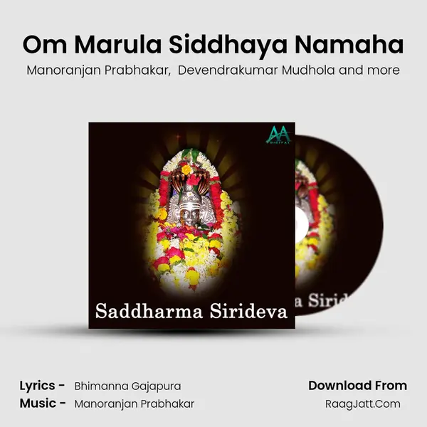 Om Marula Siddhaya Namaha MP3 Song by Manoranjan Prabhakar Cover