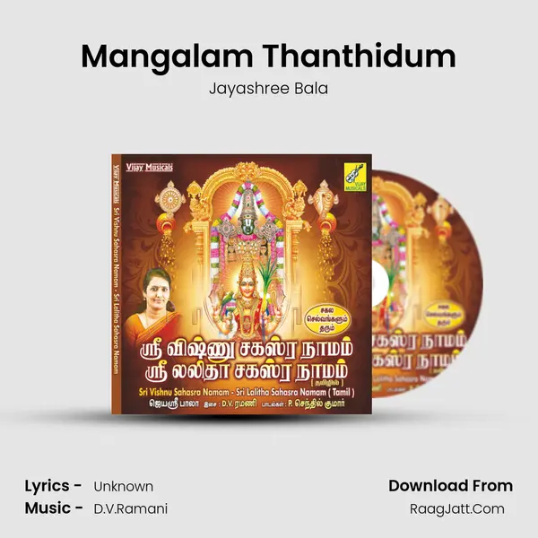 Mangalam Thanthidum MP3 Song by Jayashree Bala Cover