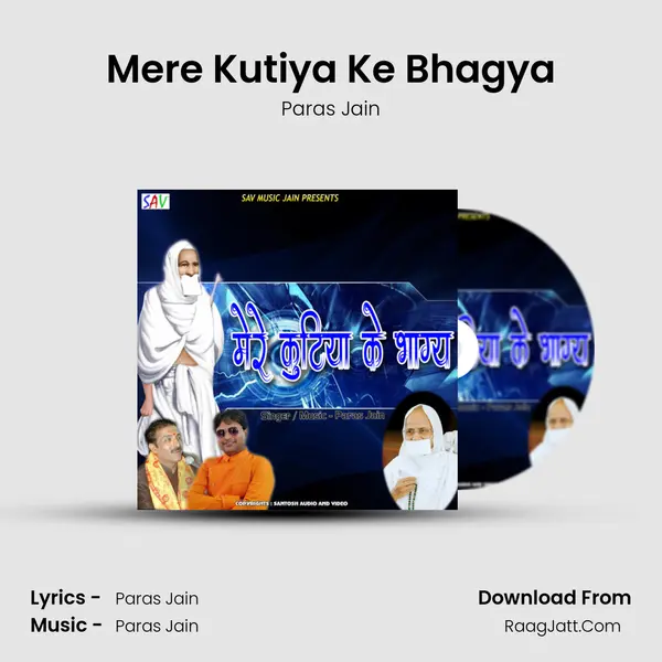 Mere Kutiya Ke Bhagya - Paras Jain