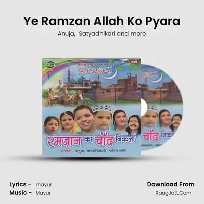 Ye Ramzan Allah Ko Pyara mp3 song