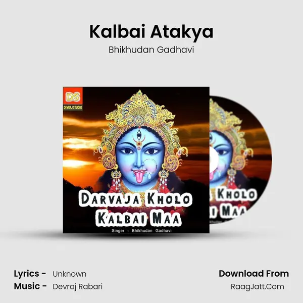 Kalbai Atakya MP3 Song by Bhikhudan Gadhavi Cover
