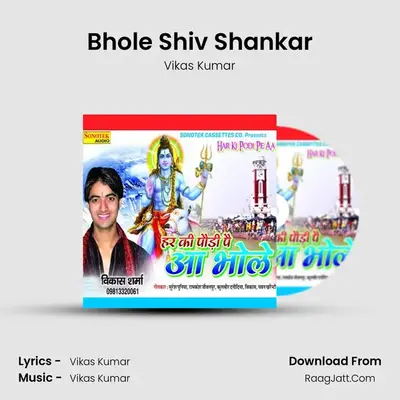 Bhole Shiv Shankar MP3 Song by Vikas Kumar Cover