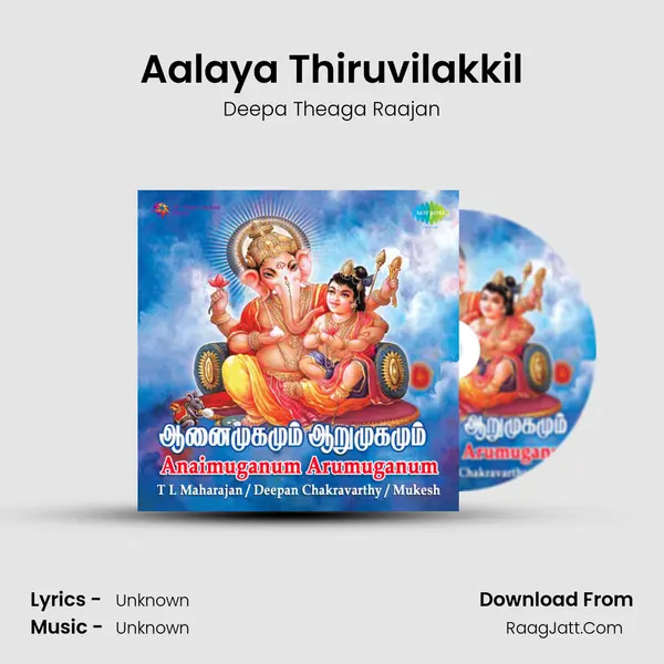 Aalaya Thiruvilakkil MP3 Song by Deepa Theaga Raajan Cover