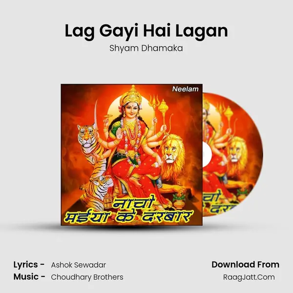 Lag Gayi Hai Lagan MP3 Song by Shyam Dhamaka Cover