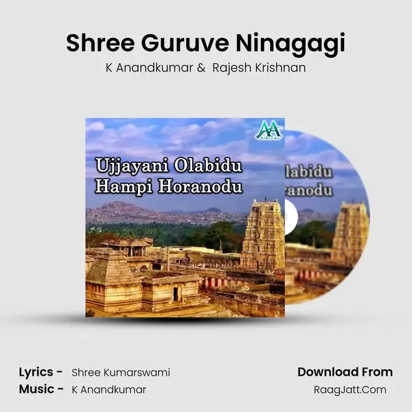 Shree Guruve Ninagagi MP3 Song by K Anandkumar Cover