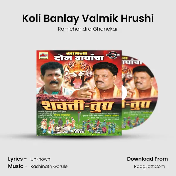 Koli Banlay Valmik Hrushi mp3 song