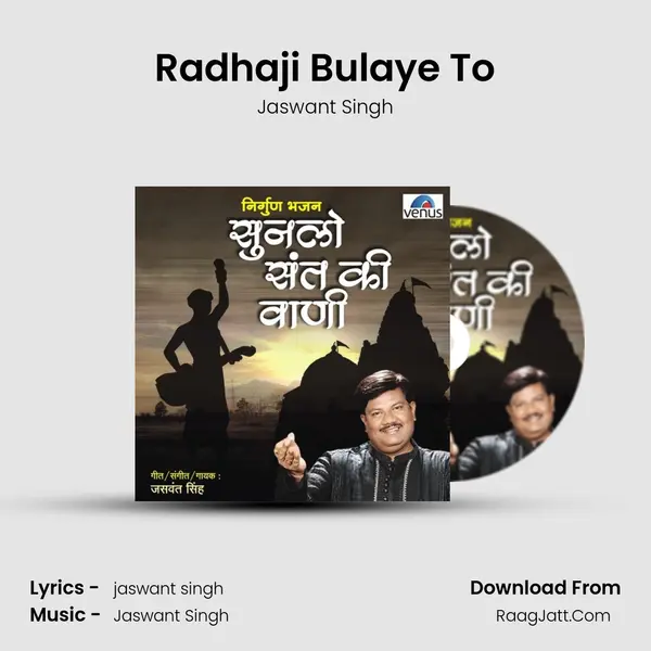 Radhaji Bulaye To MP3 Song by Jaswant Singh Cover
