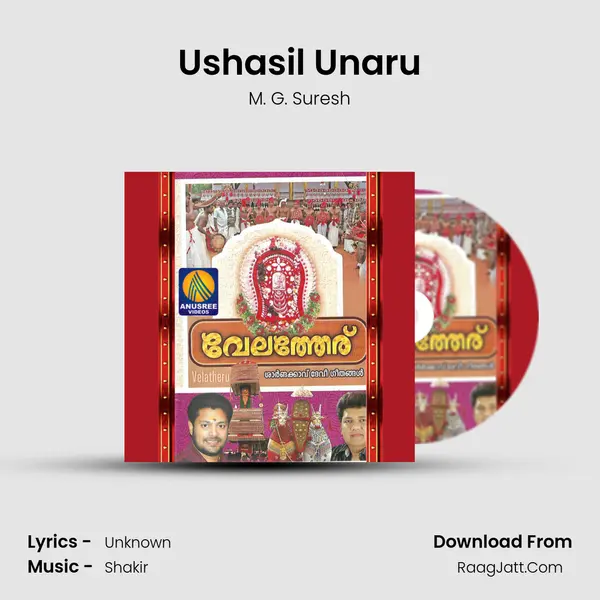Ushasil Unaru MP3 Song by M. G. Suresh Cover