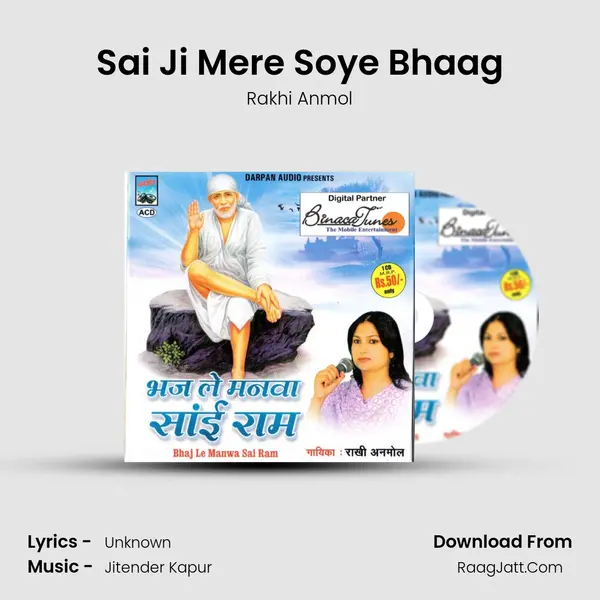 Sai Ji Mere Soye Bhaag mp3 song
