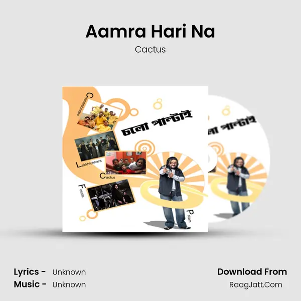Aamra Hari Na MP3 Song by Cactus Cover