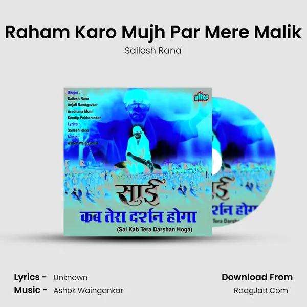 Raham Karo Mujh Par Mere Malik mp3 song
