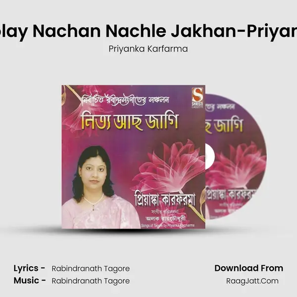 Prolay Nachan Nachle Jakhan-Priyanka MP3 Song by Priyanka Karfarma Cover
