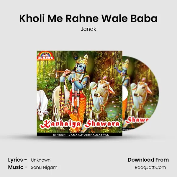 Kholi Me Rahne Wale Baba MP3 Song by Janak Cover