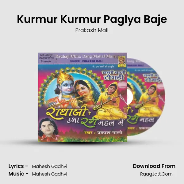 Kurmur Kurmur Paglya Baje MP3 Song by Prakash Mali Cover