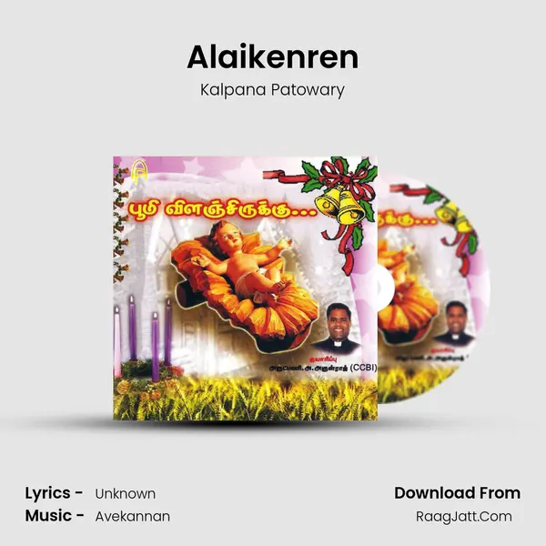 Alaikenren MP3 Song by Kalpana Patowary Cover
