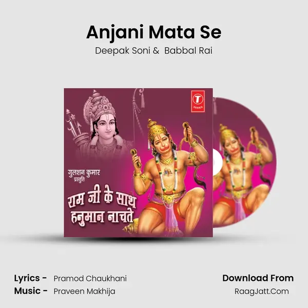 Anjani Mata Se MP3 Song by Deepak Soni Cover